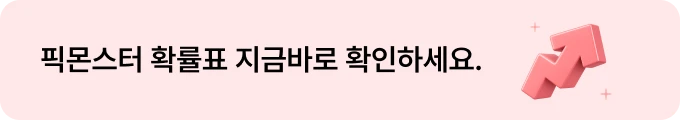 박스 확률 보기